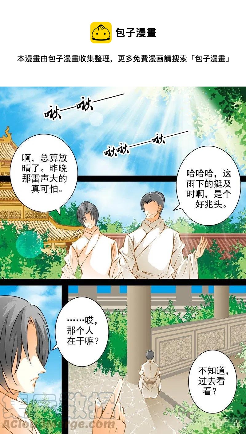 第六十八回 宣战-第68话