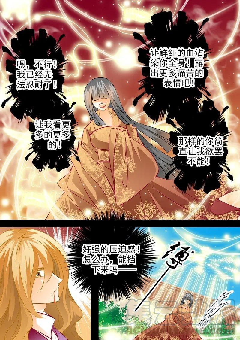 第六十八回 宣战-第68话