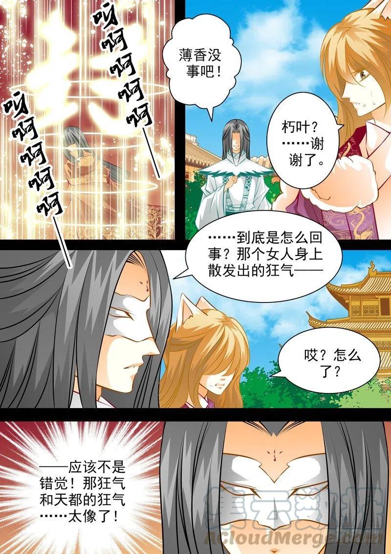 第六十八回 宣战-第68话