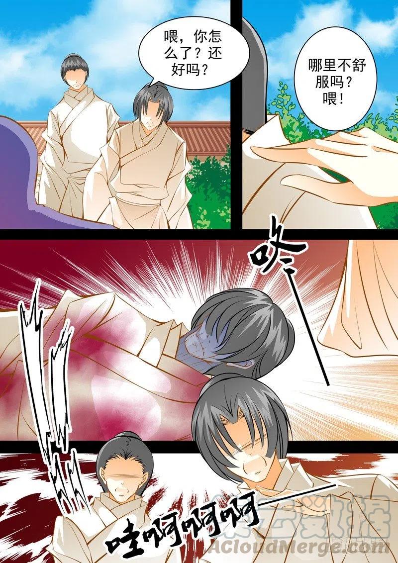 第六十八回 宣战-第68话