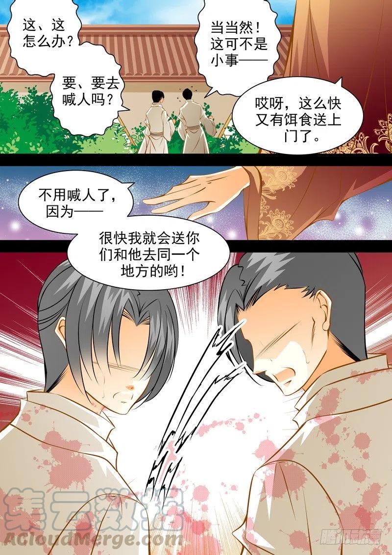 第六十八回 宣战-第68话