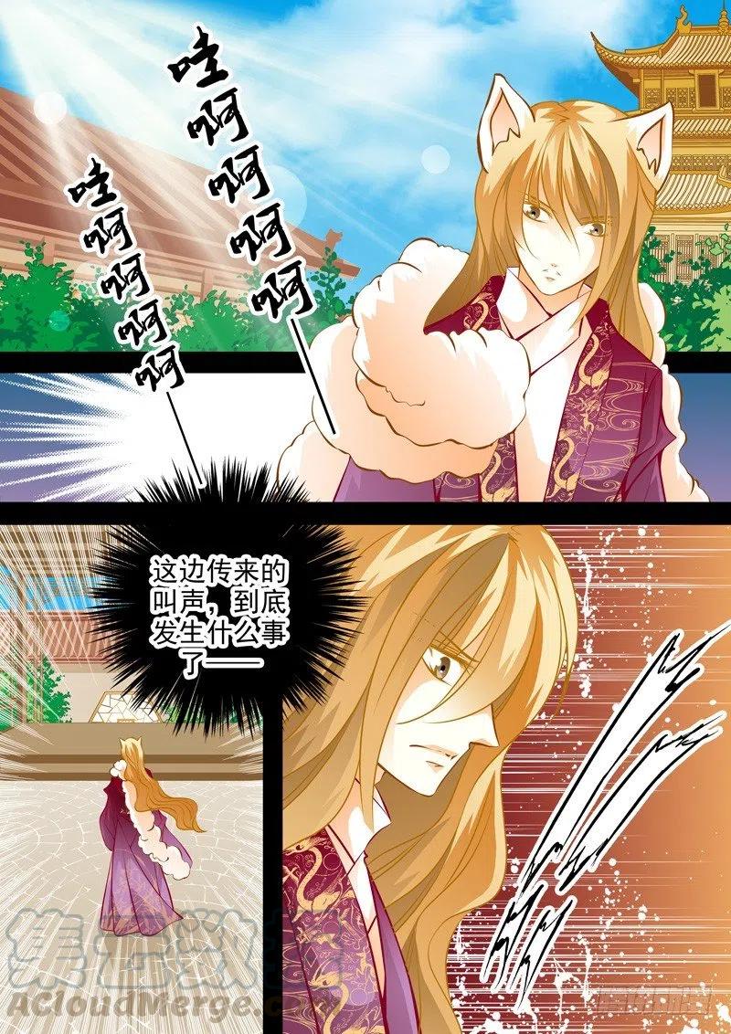 第六十八回 宣战-第68话