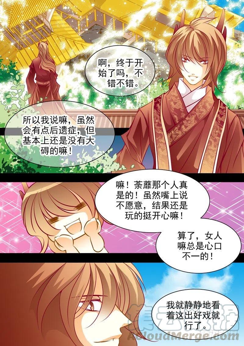 第六十八回 宣战-第68话