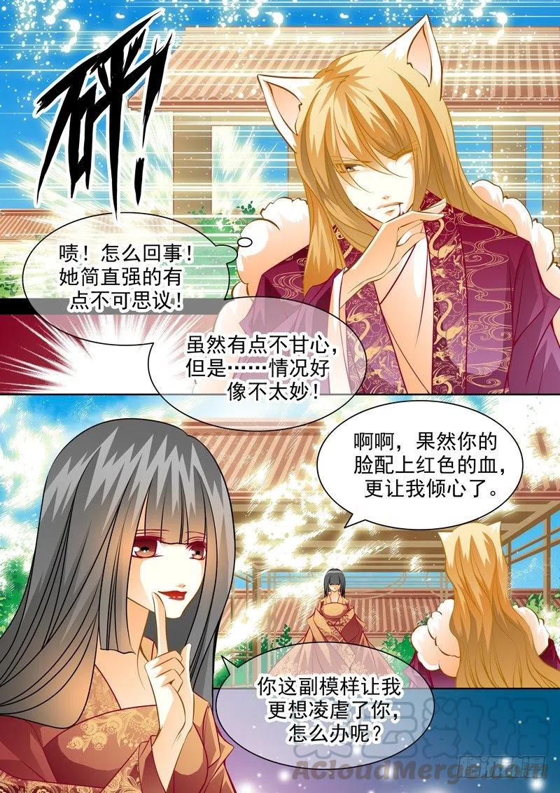 第六十八回 宣战-第68话