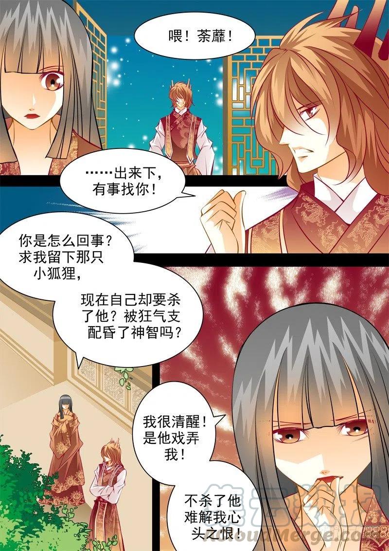 第七十回 囚禁-第70话