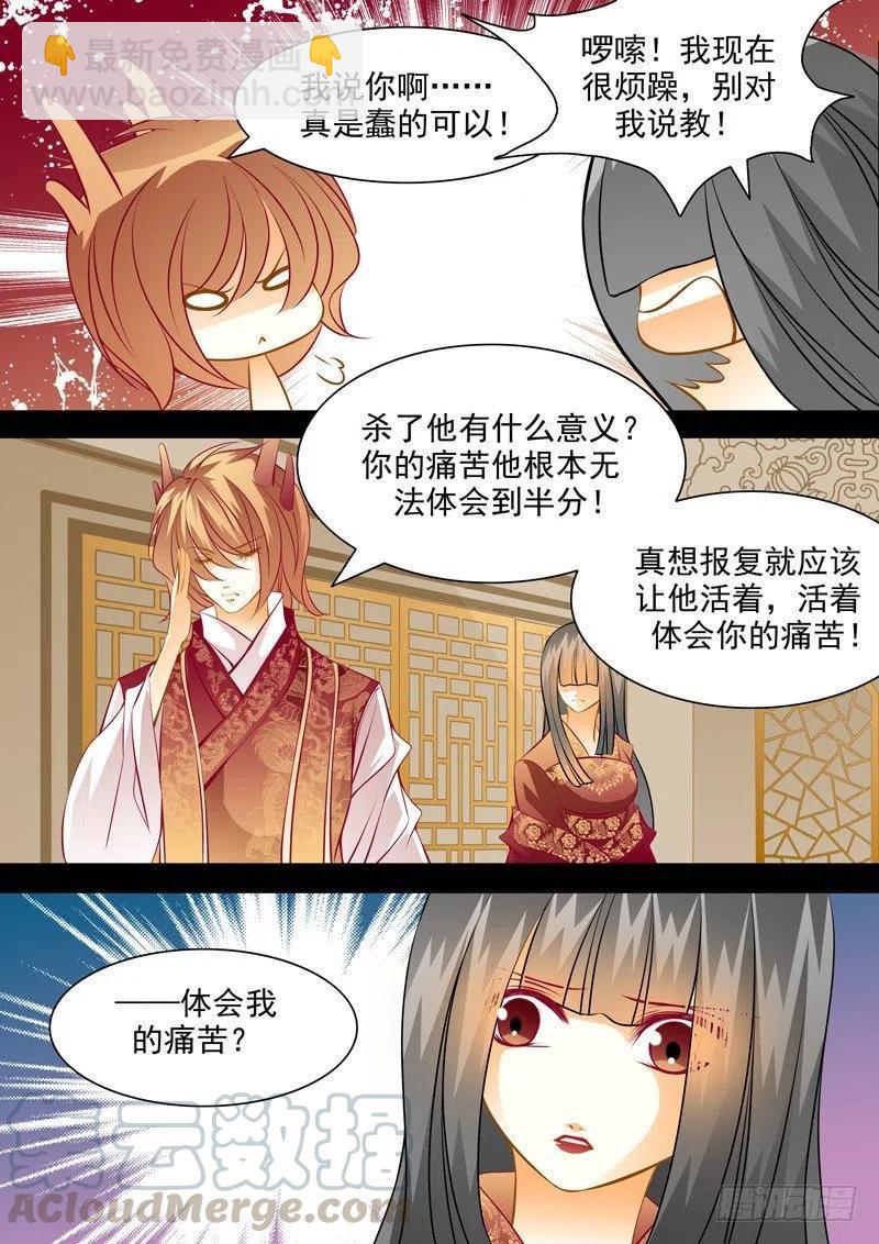 第七十回 囚禁-第70话