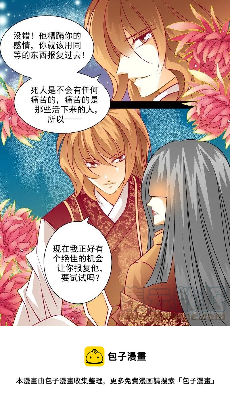 第七十回 囚禁-第70话