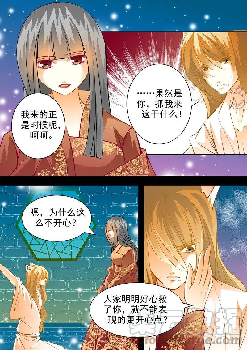 第七十回 囚禁-第70话