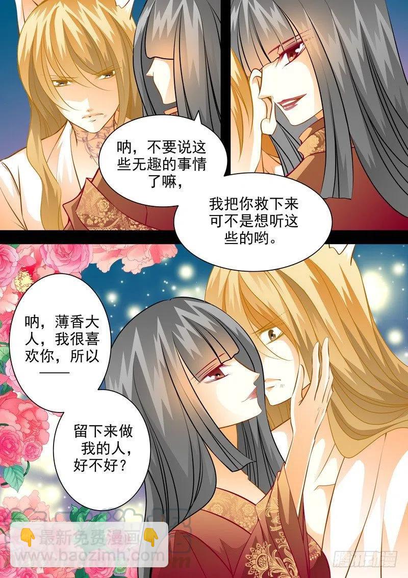 第七十回 囚禁-第70话