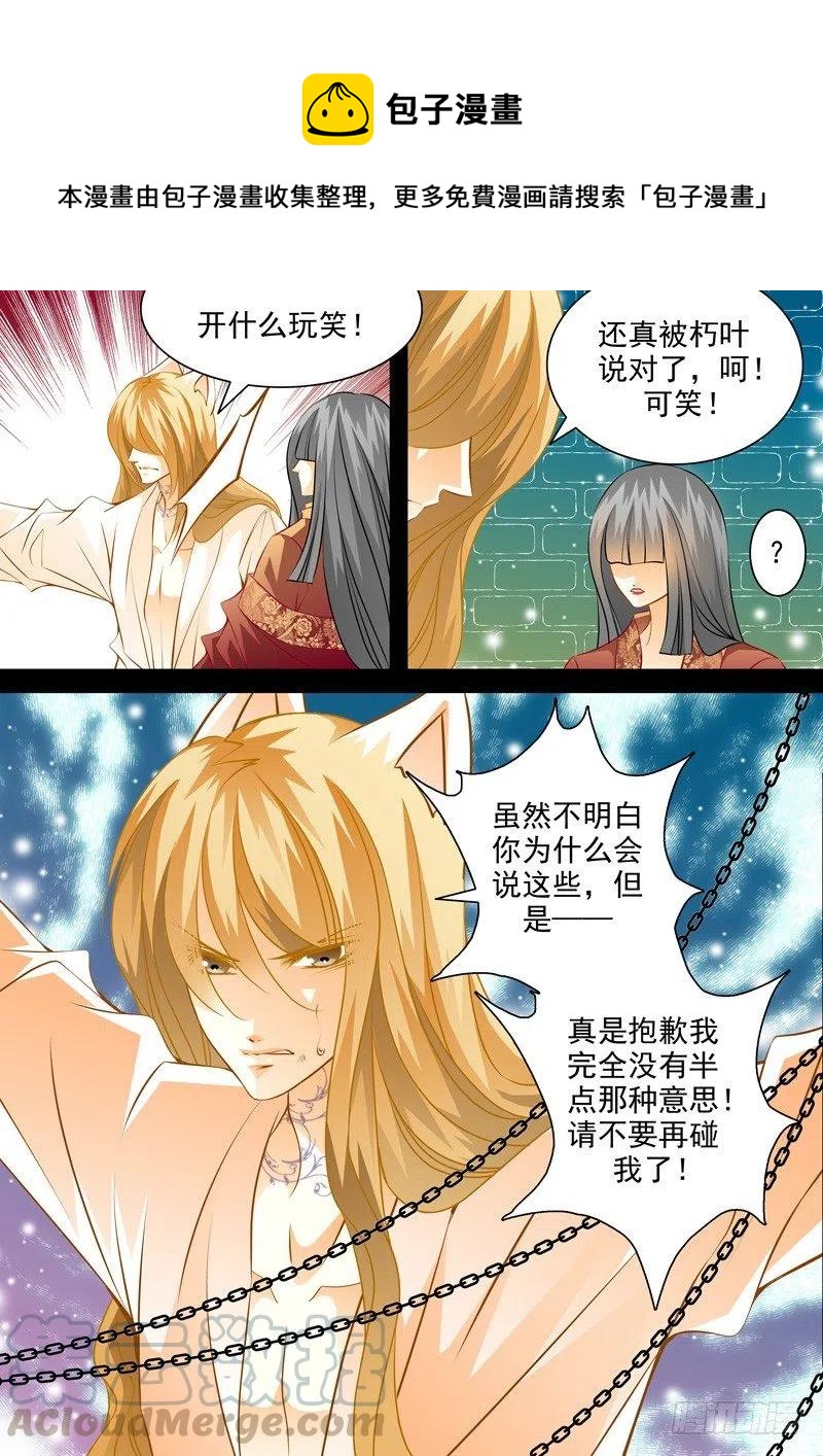 第七十回 囚禁-第70话