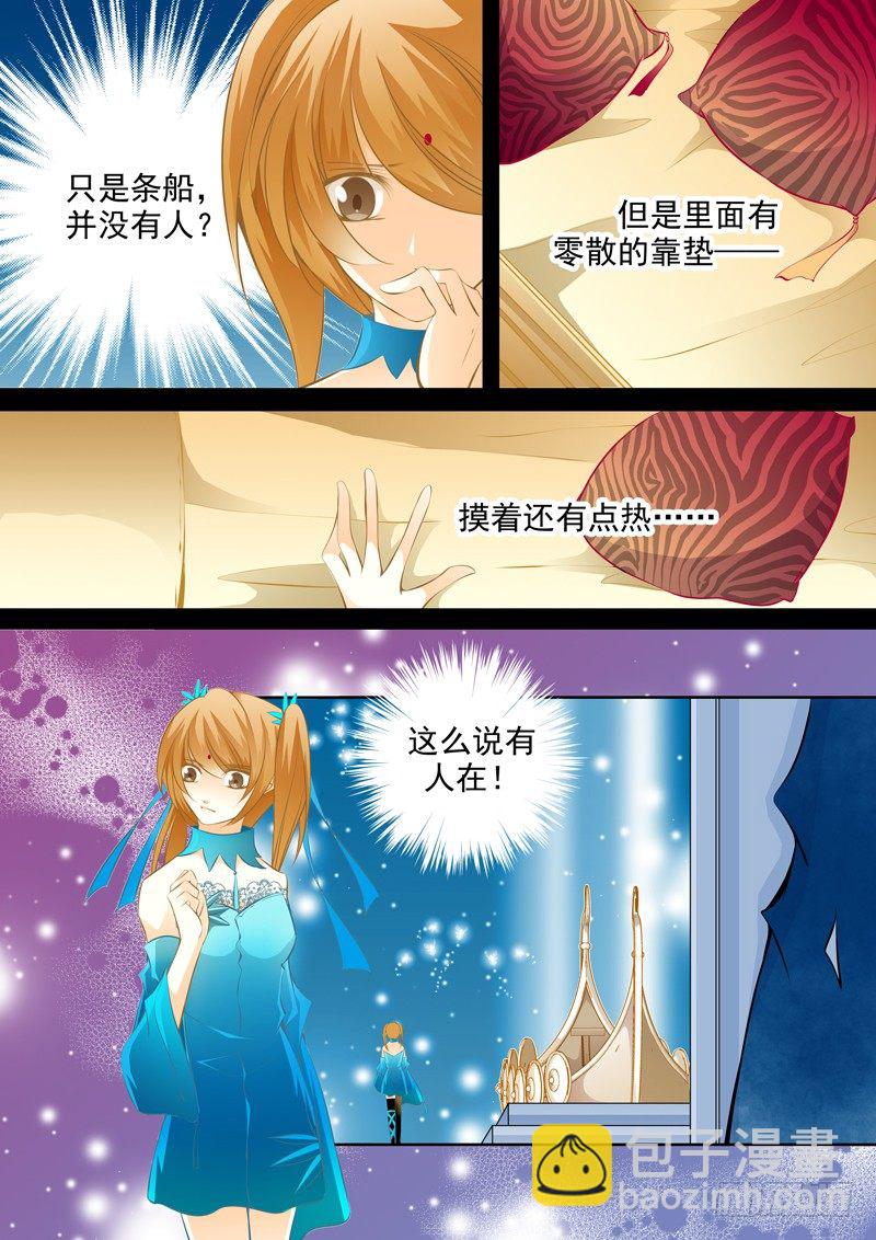 第八回 迷城（2）-第8话