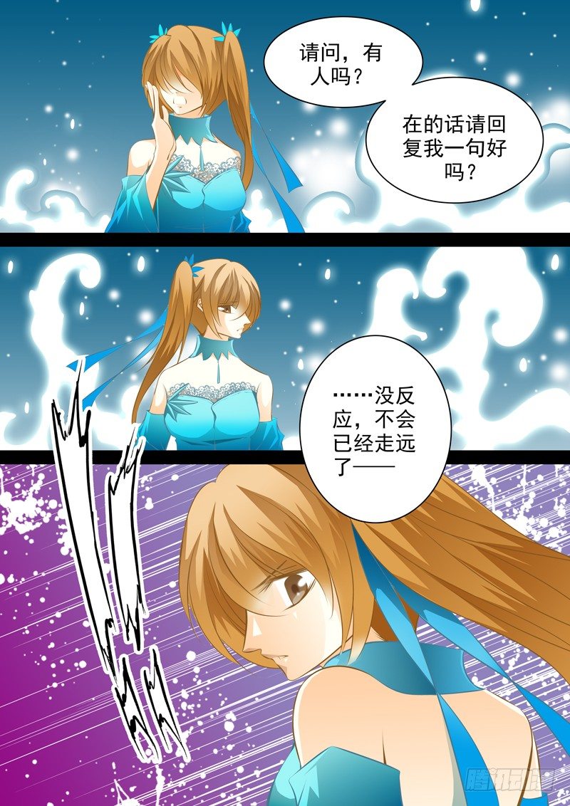 第八回 迷城（2）-第8话