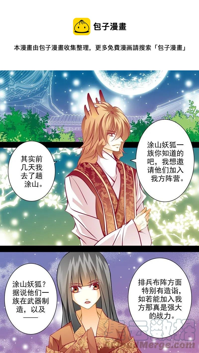 第七十二回 灭族-第72话