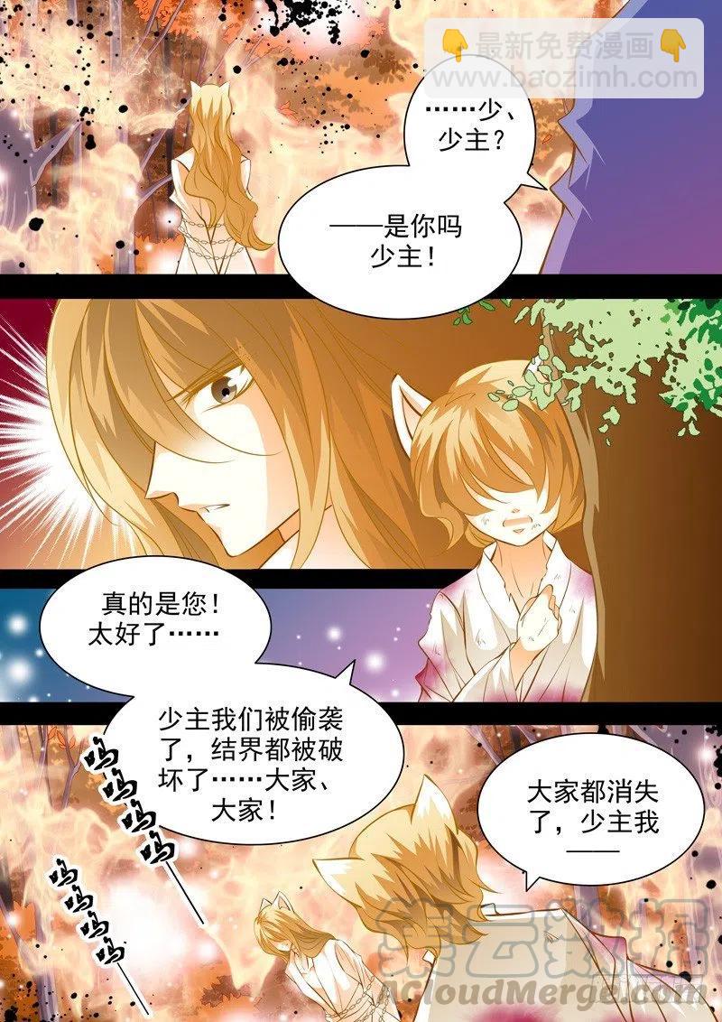 第七十二回 灭族-第72话