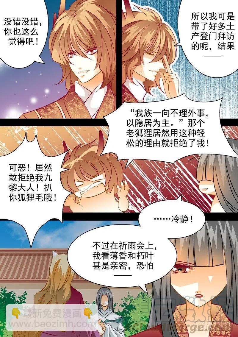 第七十二回 灭族-第72话