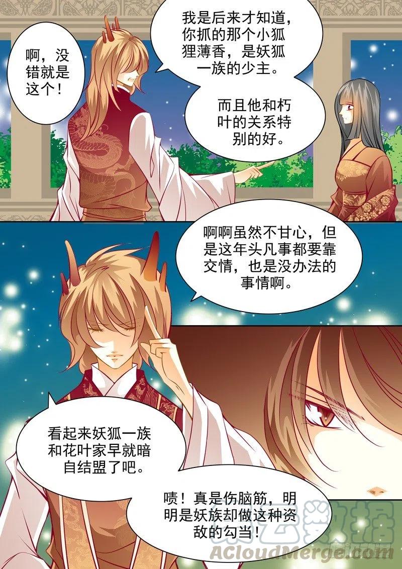 第七十二回 灭族-第72话