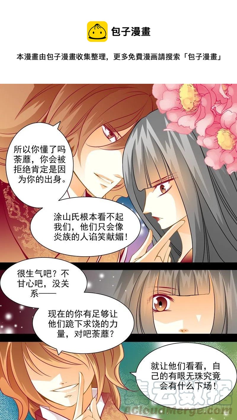 第七十二回 灭族-第72话