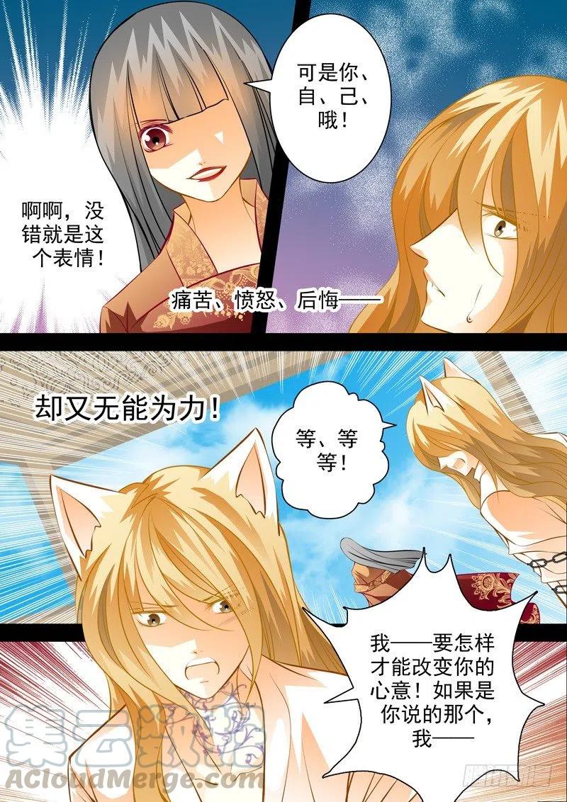 第七十二回 灭族-第72话