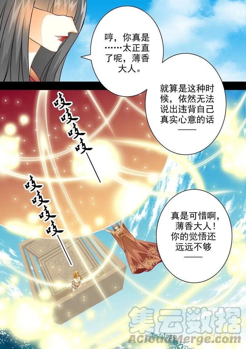 第七十二回 灭族-第72话