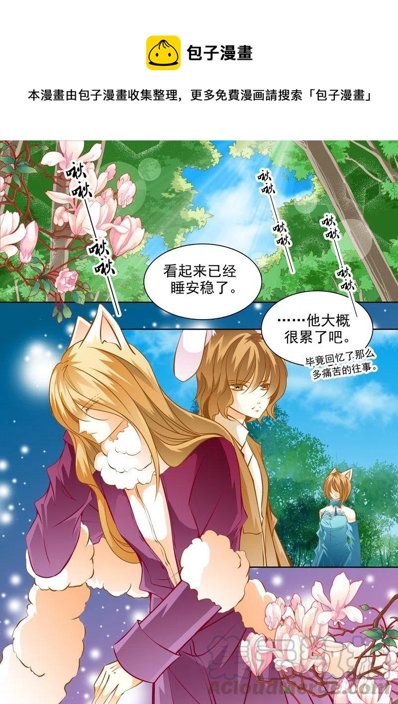 第七十四回 意外的相遇-第74话