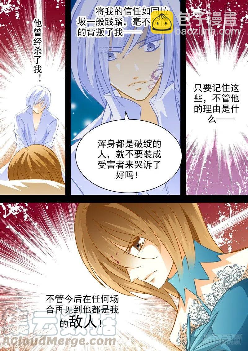 第七十四回 意外的相遇-第74话