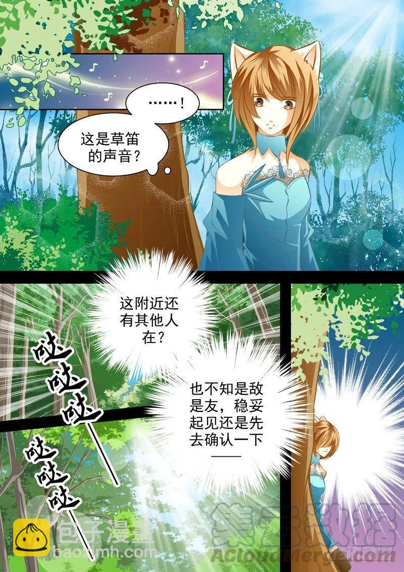 第七十四回 意外的相遇-第74话