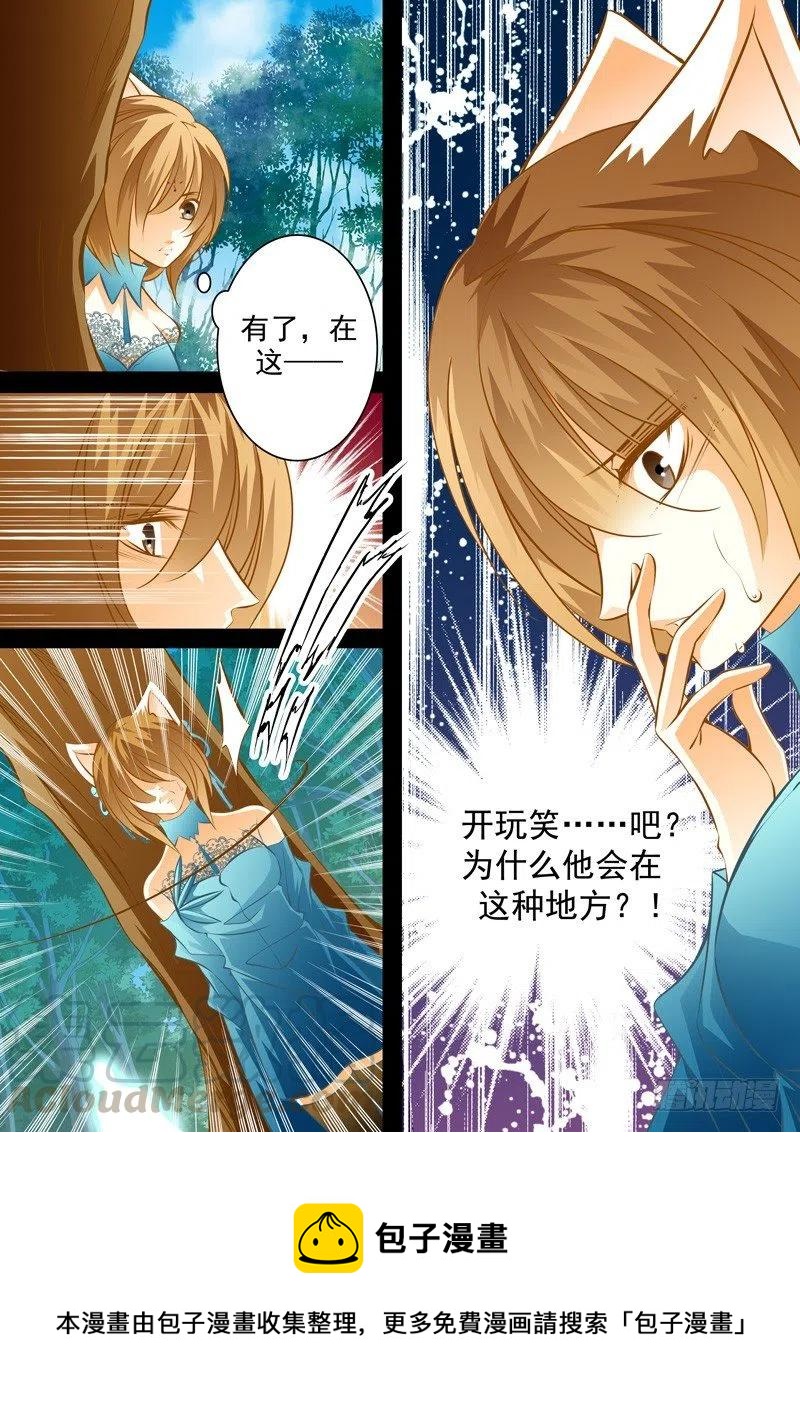 第七十四回 意外的相遇-第74话