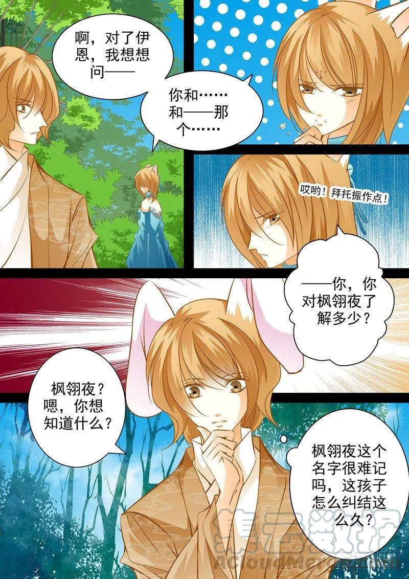 第七十四回 意外的相遇-第74话