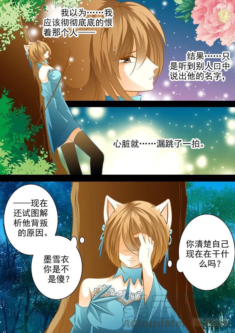 第七十四回 意外的相遇-第74话