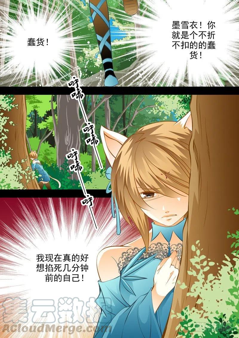 第七十六回 交易-第76话