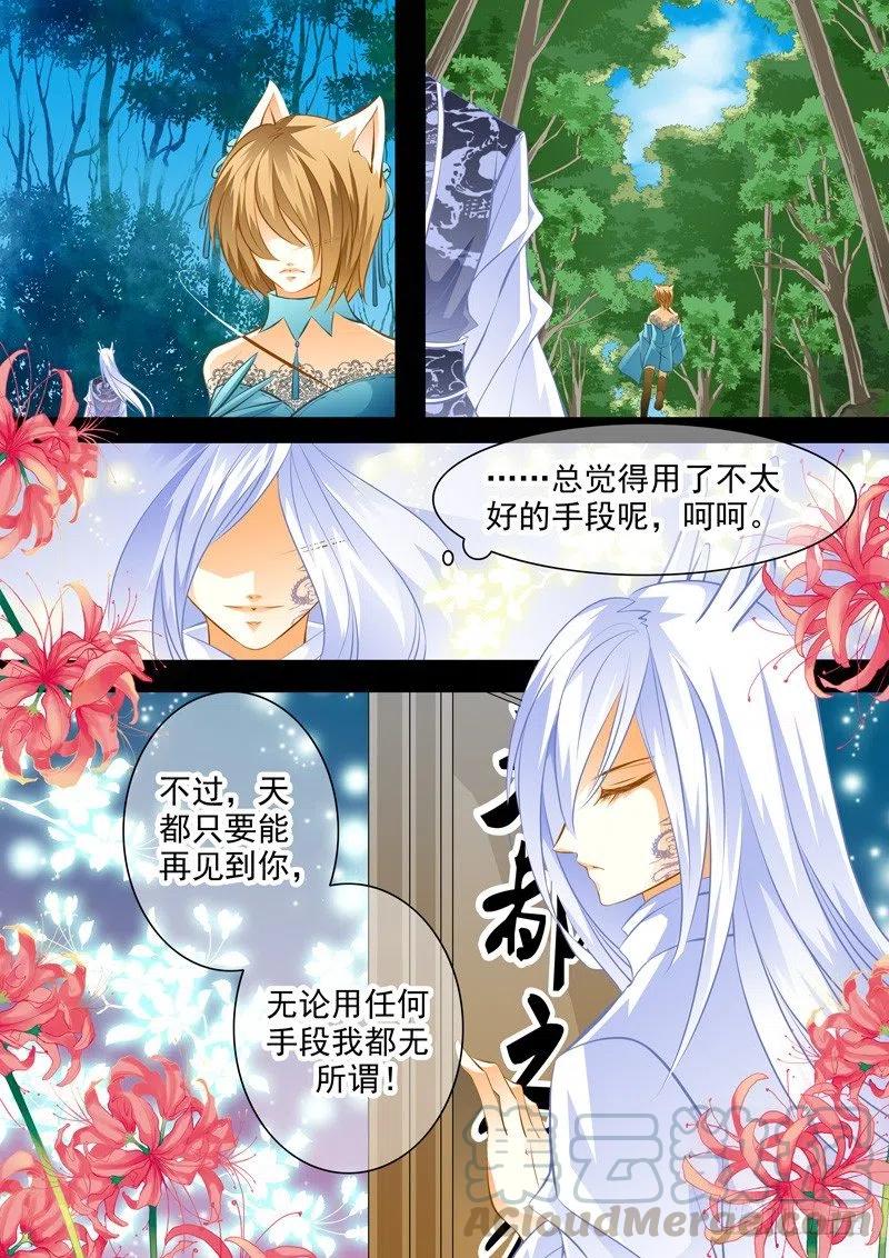 第七十六回 交易-第76话