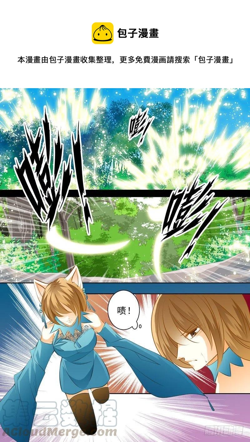 第七十八回 对策-第78话