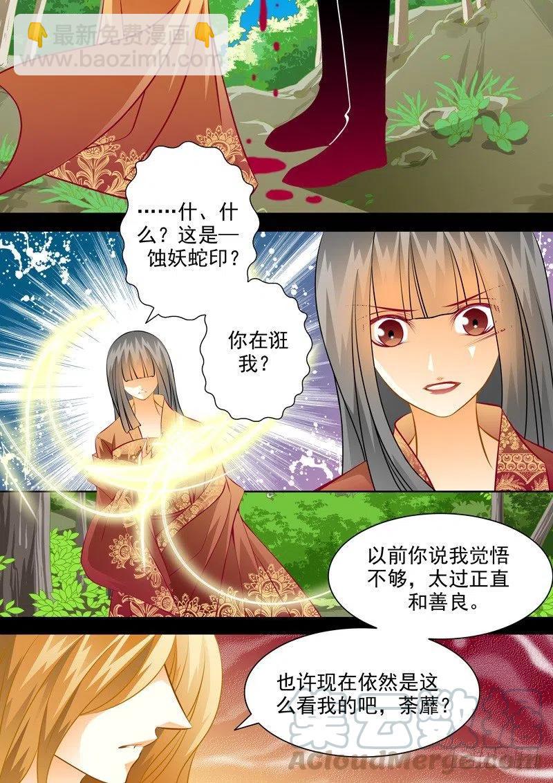 第七十八回 对策-第78话