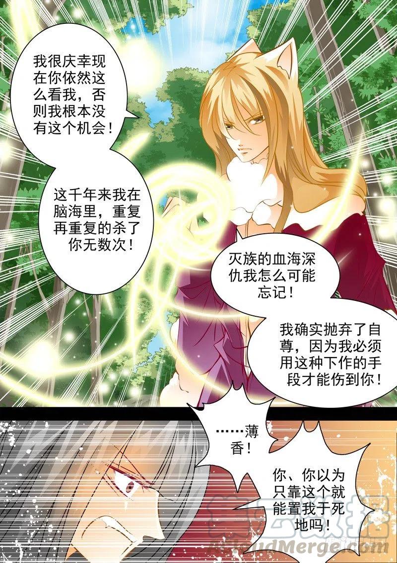 第七十八回 对策-第78话