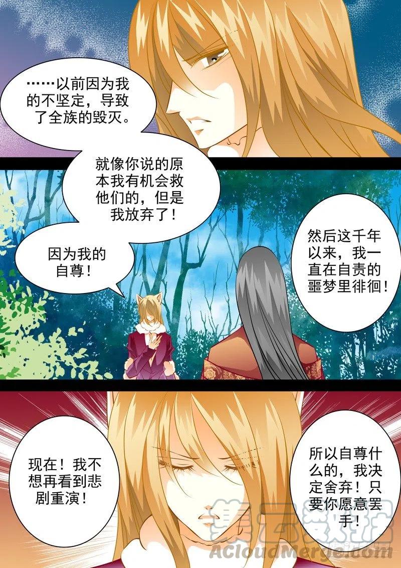 第七十八回 对策-第78话