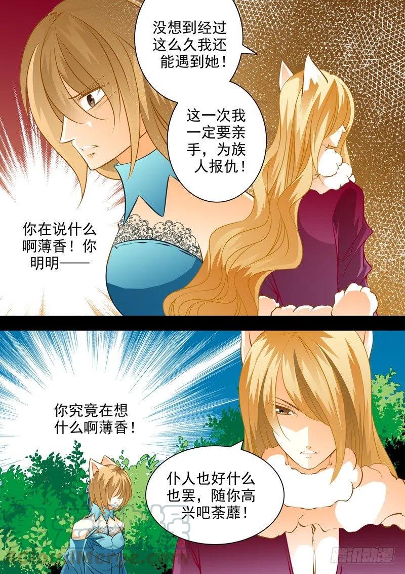 第七十八回 对策-第78话