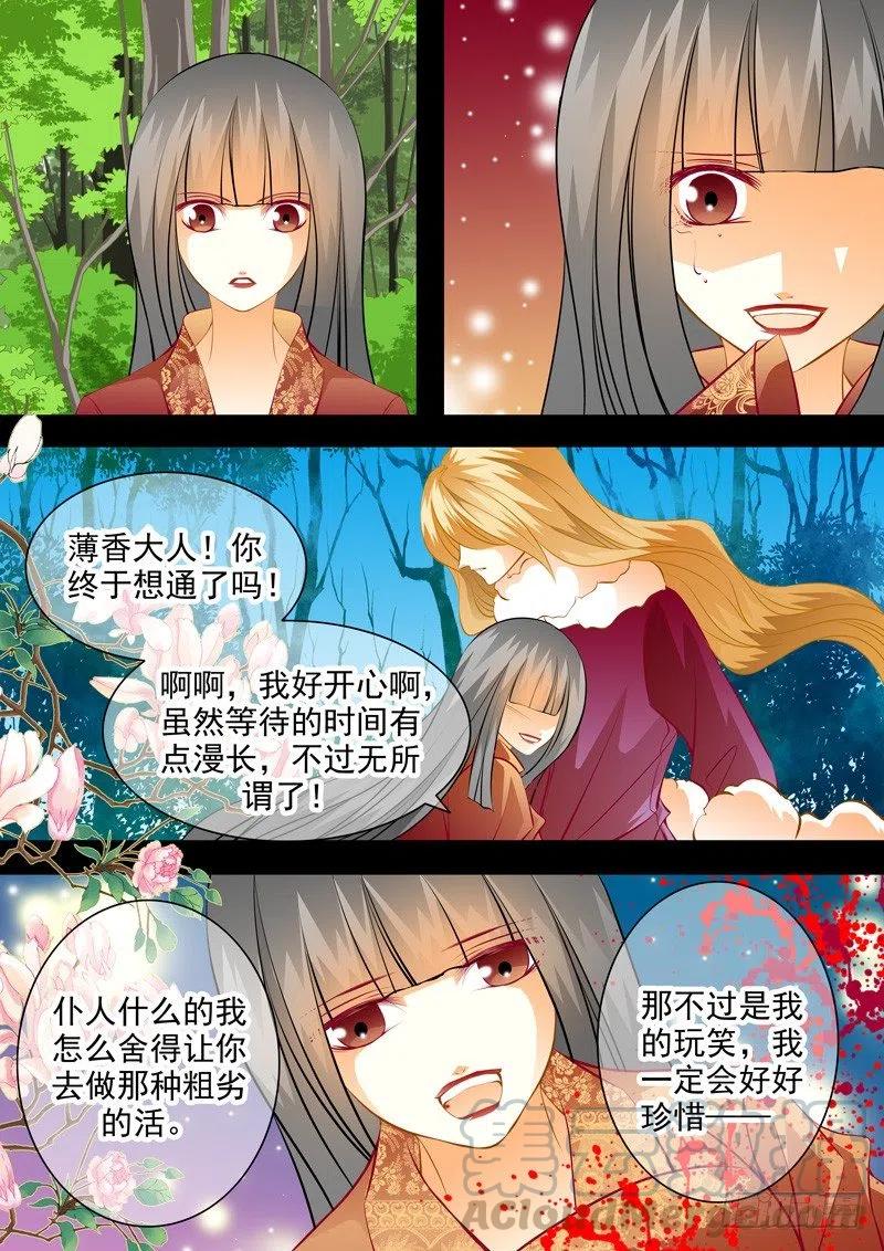 第七十八回 对策-第78话