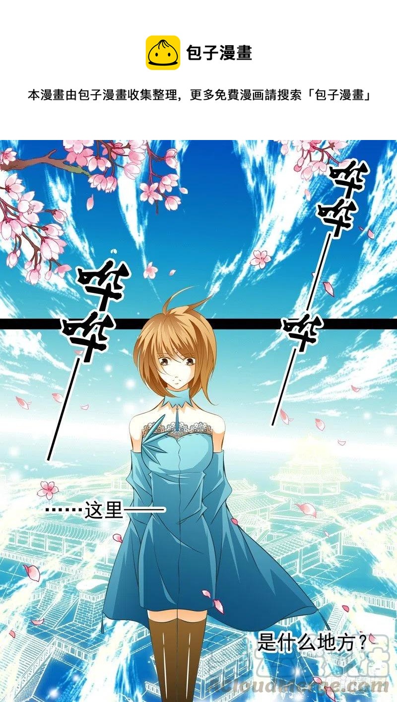 第八十回 附身-第80话