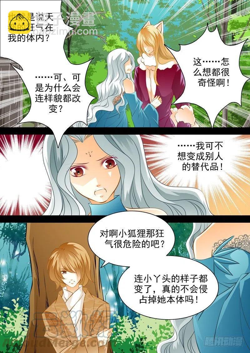 第八十回 附身-第80话