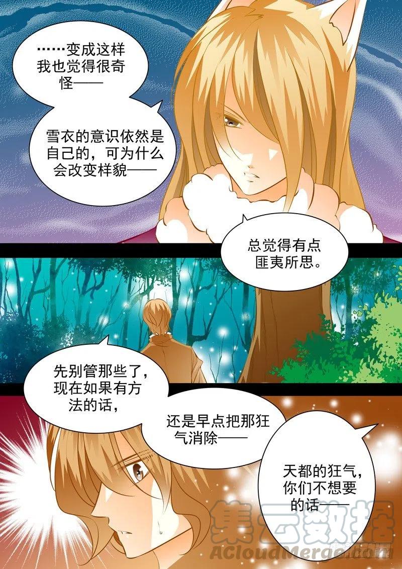 第八十回 附身-第80话