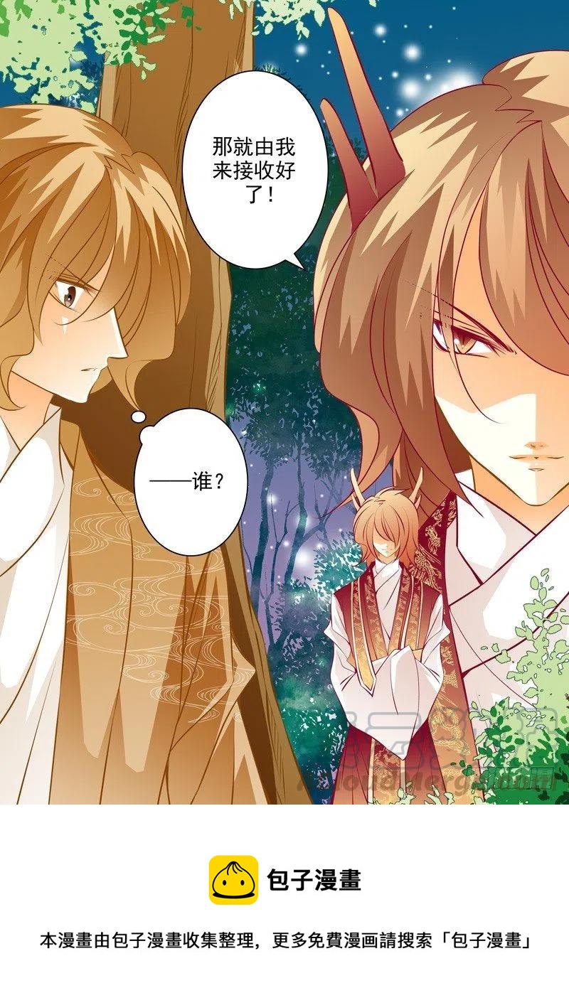 第八十回 附身-第80话