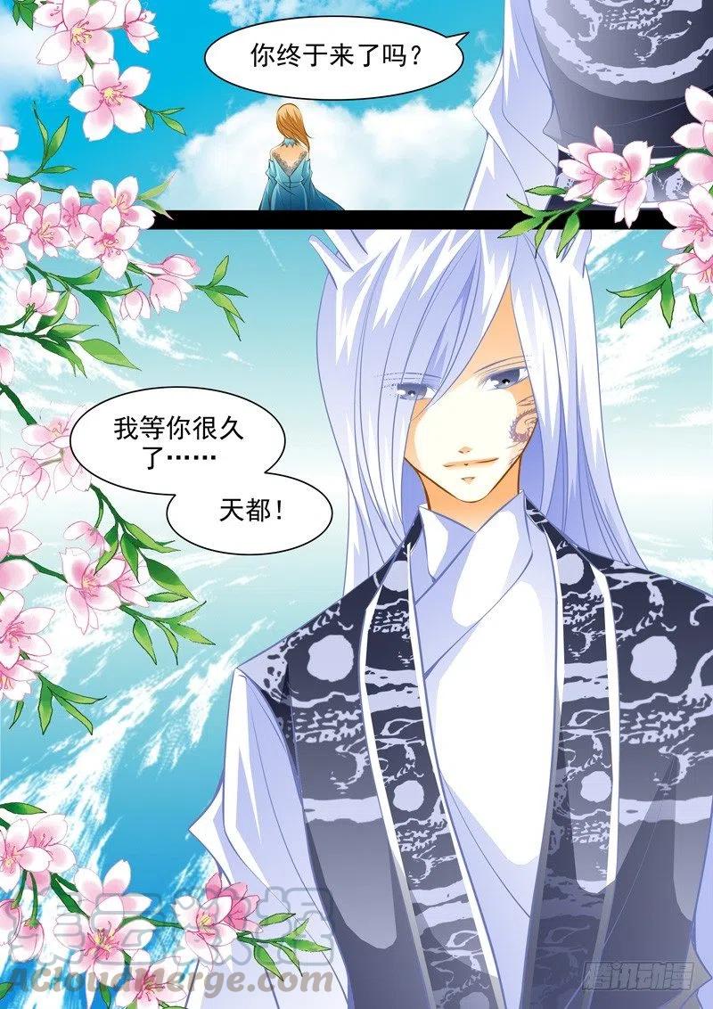 第八十回 附身-第80话