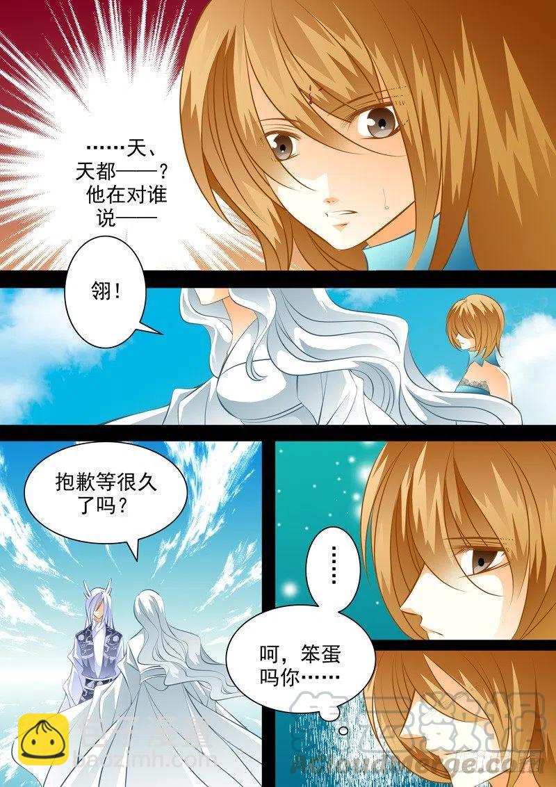 第八十回 附身-第80话