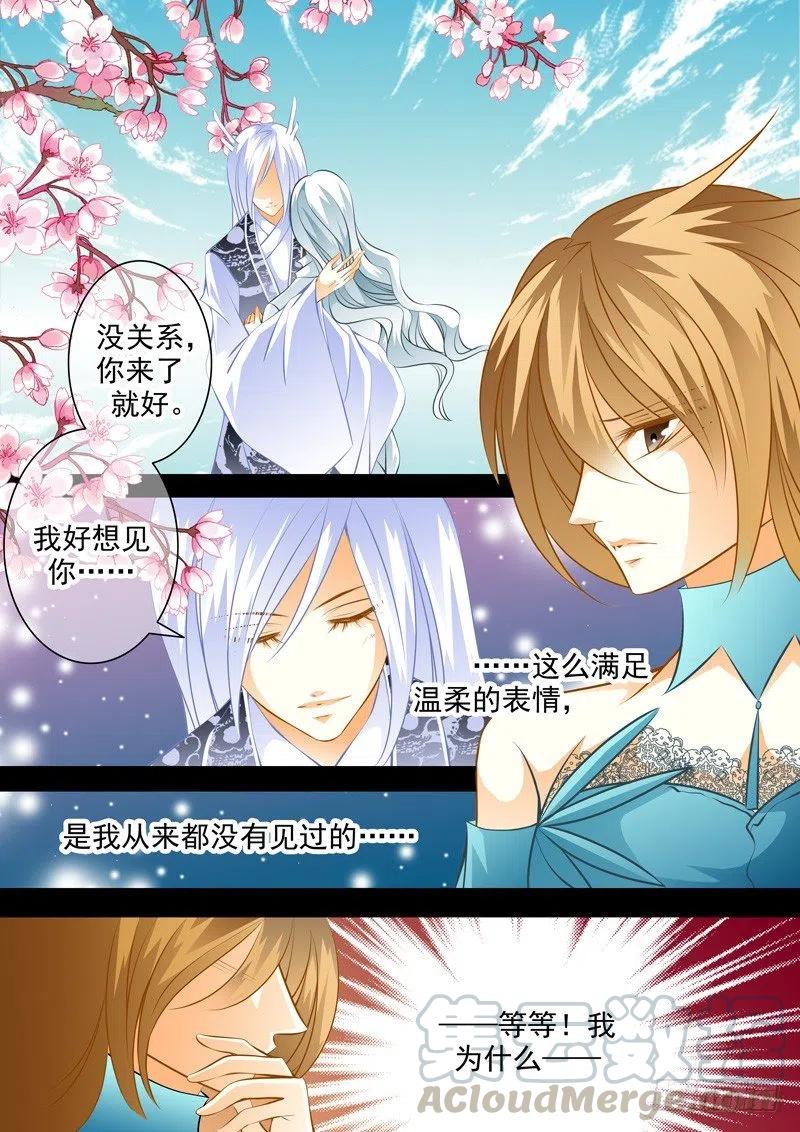 第八十回 附身-第80话