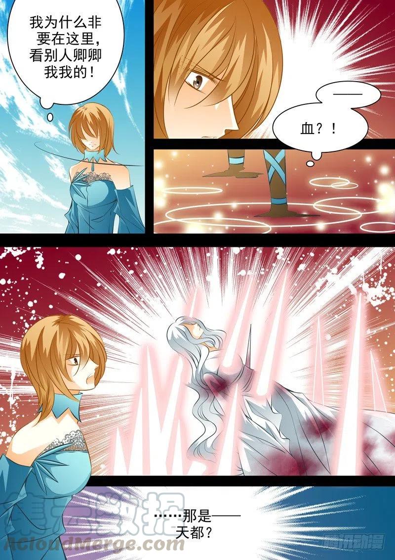 第八十回 附身-第80话