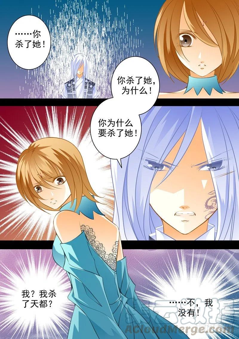 第八十回 附身-第80话