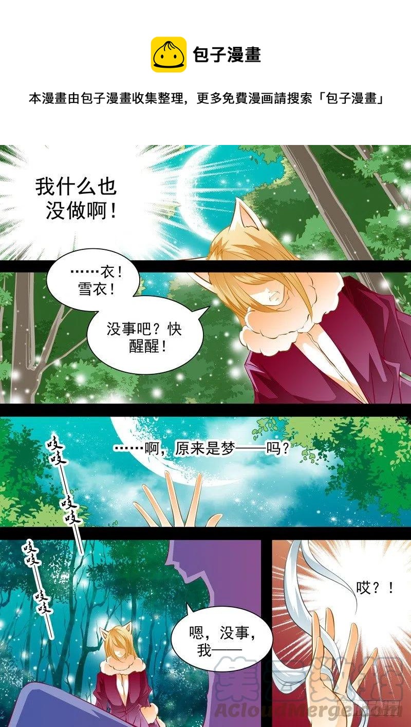 第八十回 附身-第80话