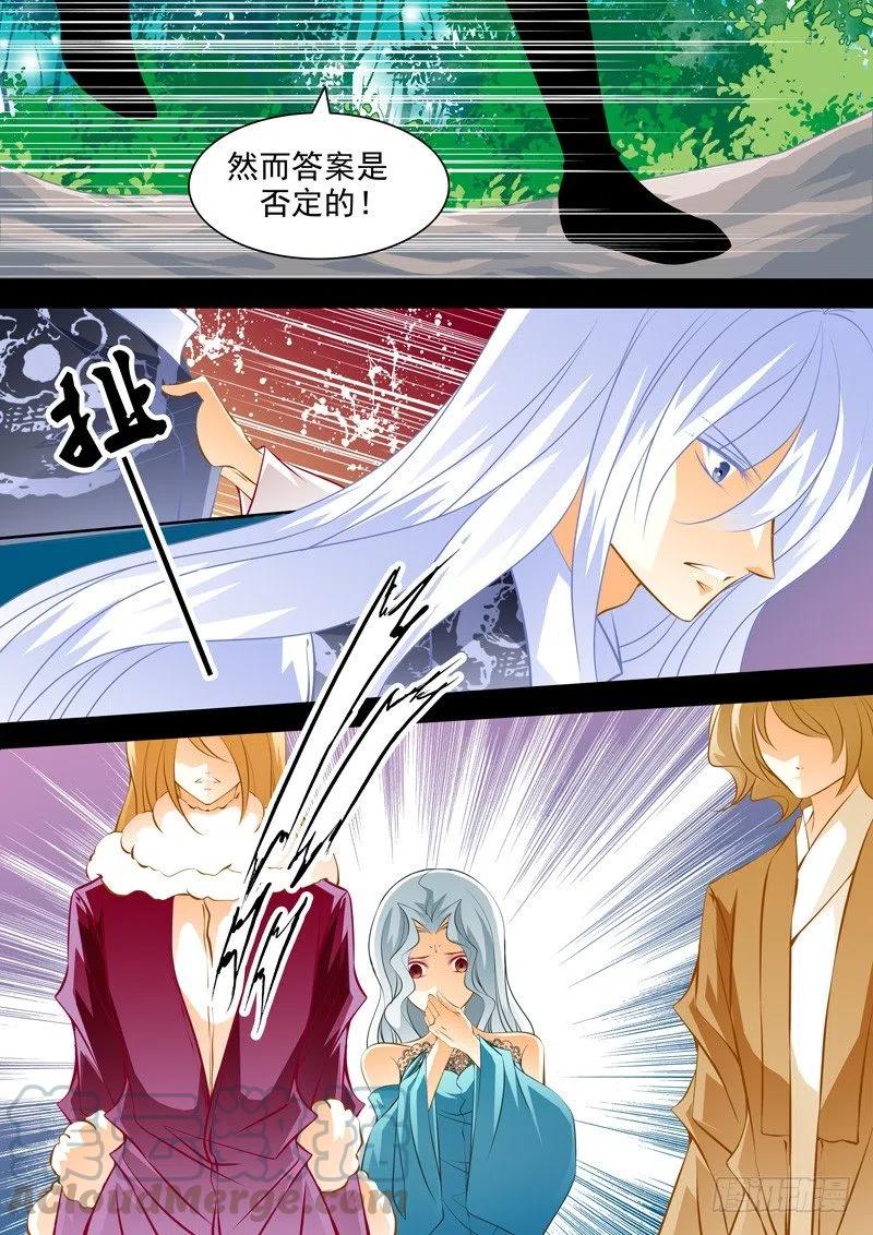 八十二回 无法传递的感情-第82话