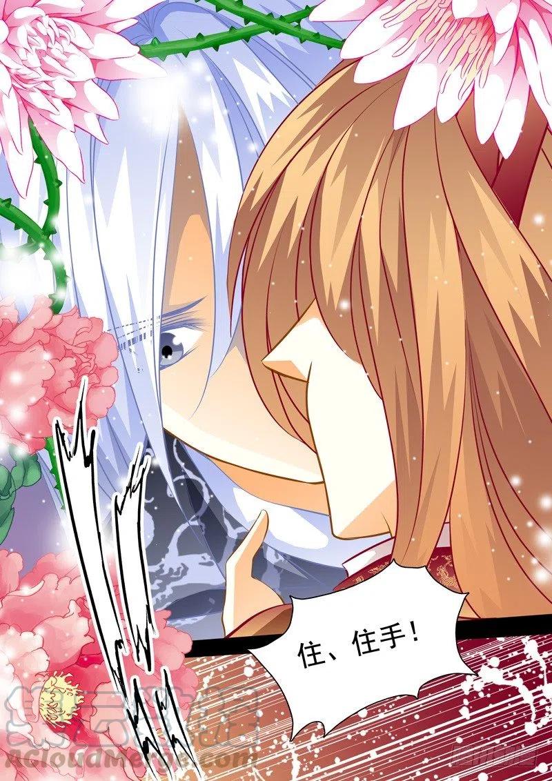 八十二回 无法传递的感情-第82话