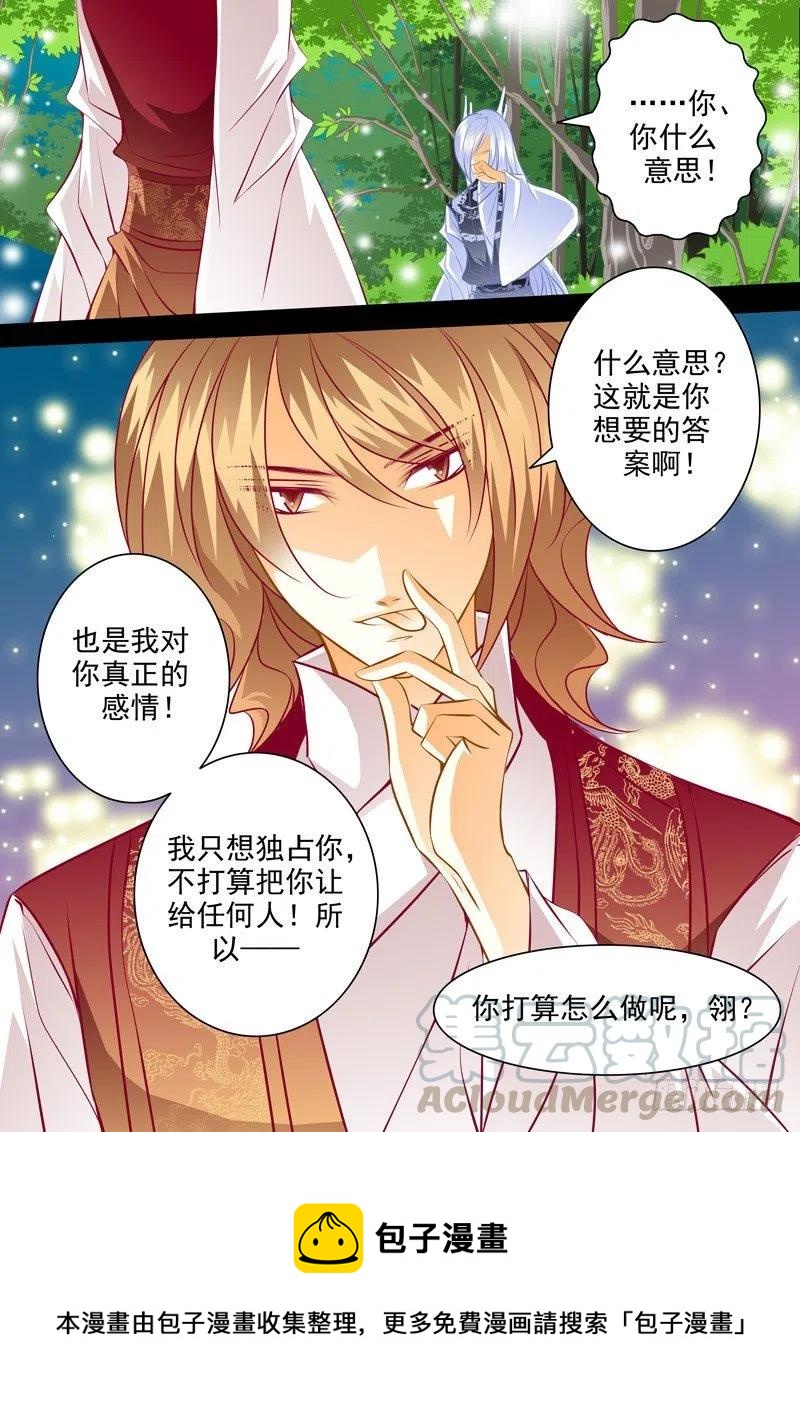 八十二回 无法传递的感情-第82话